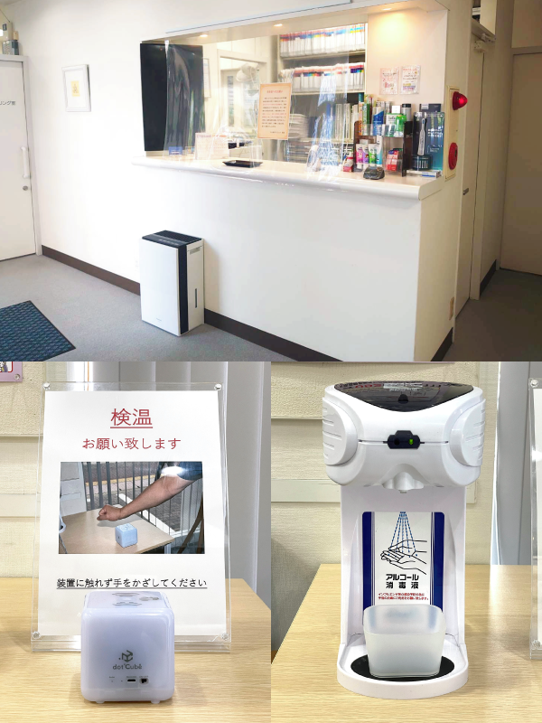コロナ感染症対策